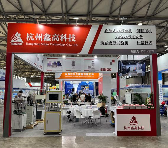 中国国际衡器展览会(interweighing2025)圆满收官,鑫高科技成果丰硕