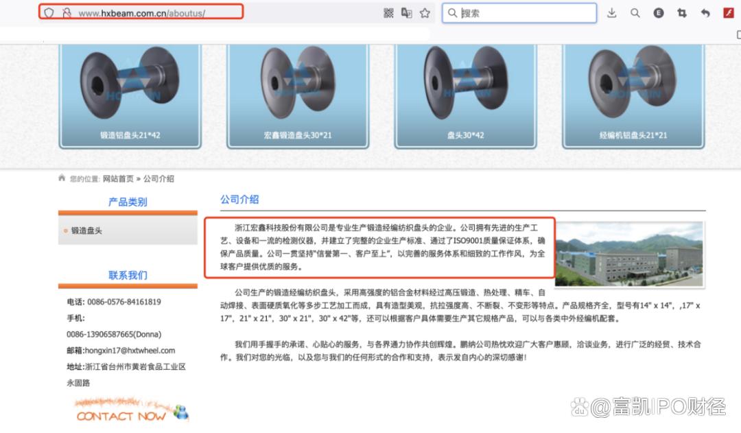 宏鑫科技财通证券撰主要章节和官网存差异保荐人核查是否流于形式