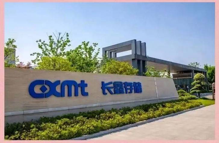 爆料!中国芯片令人振奋的消息:长鑫存储已发布 lpddr5x,国产高端手机